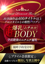 超爆乳ムチエロbody