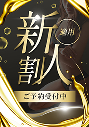 奇跡の超天使級新人