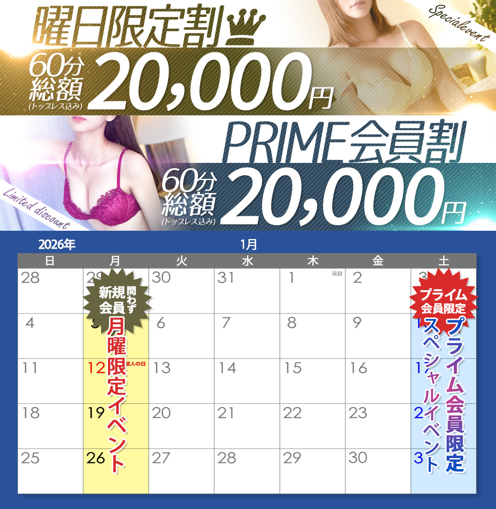 イベントカレンダー