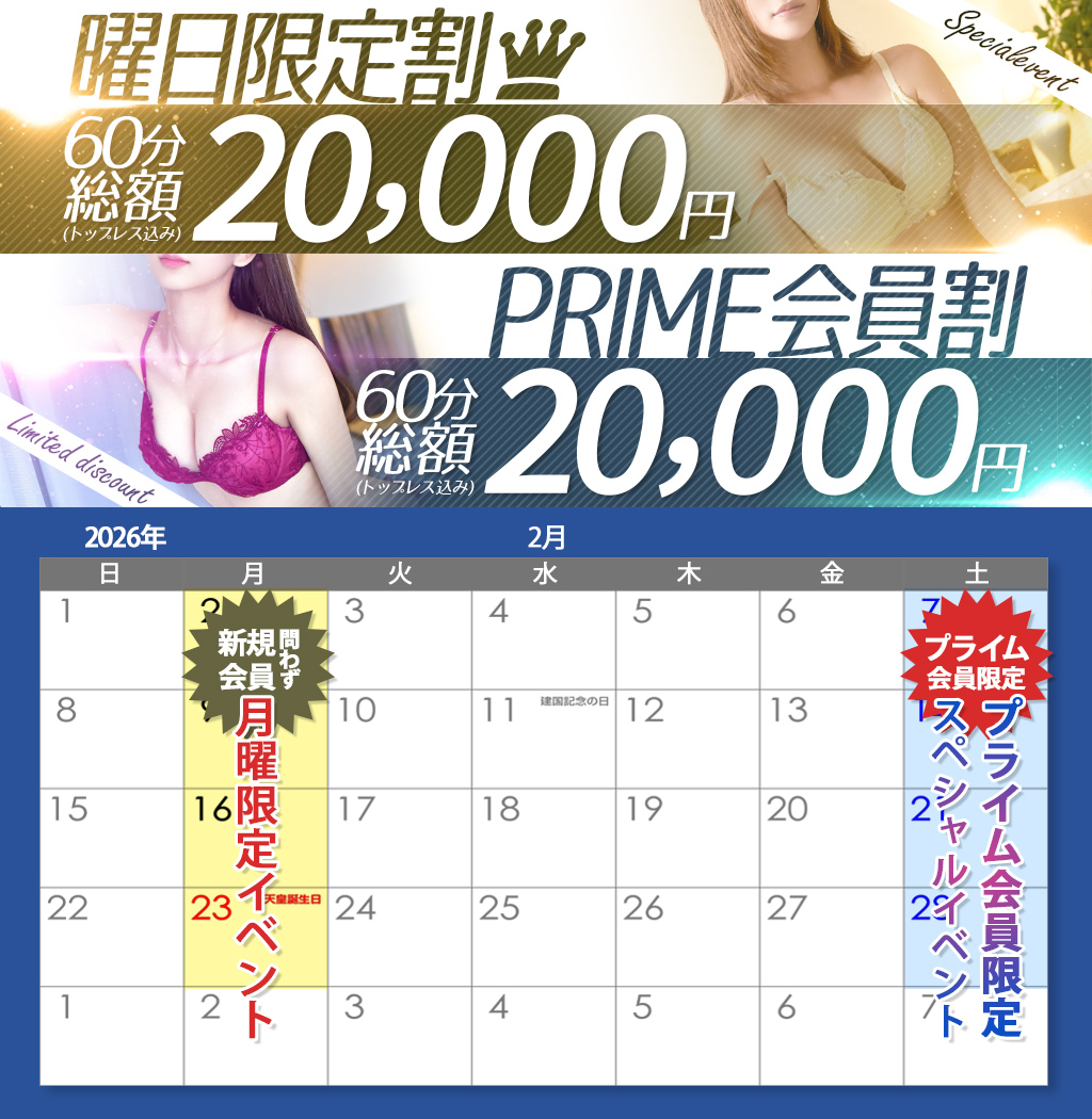 2月は毎週月曜・土曜にイベント開催決定!