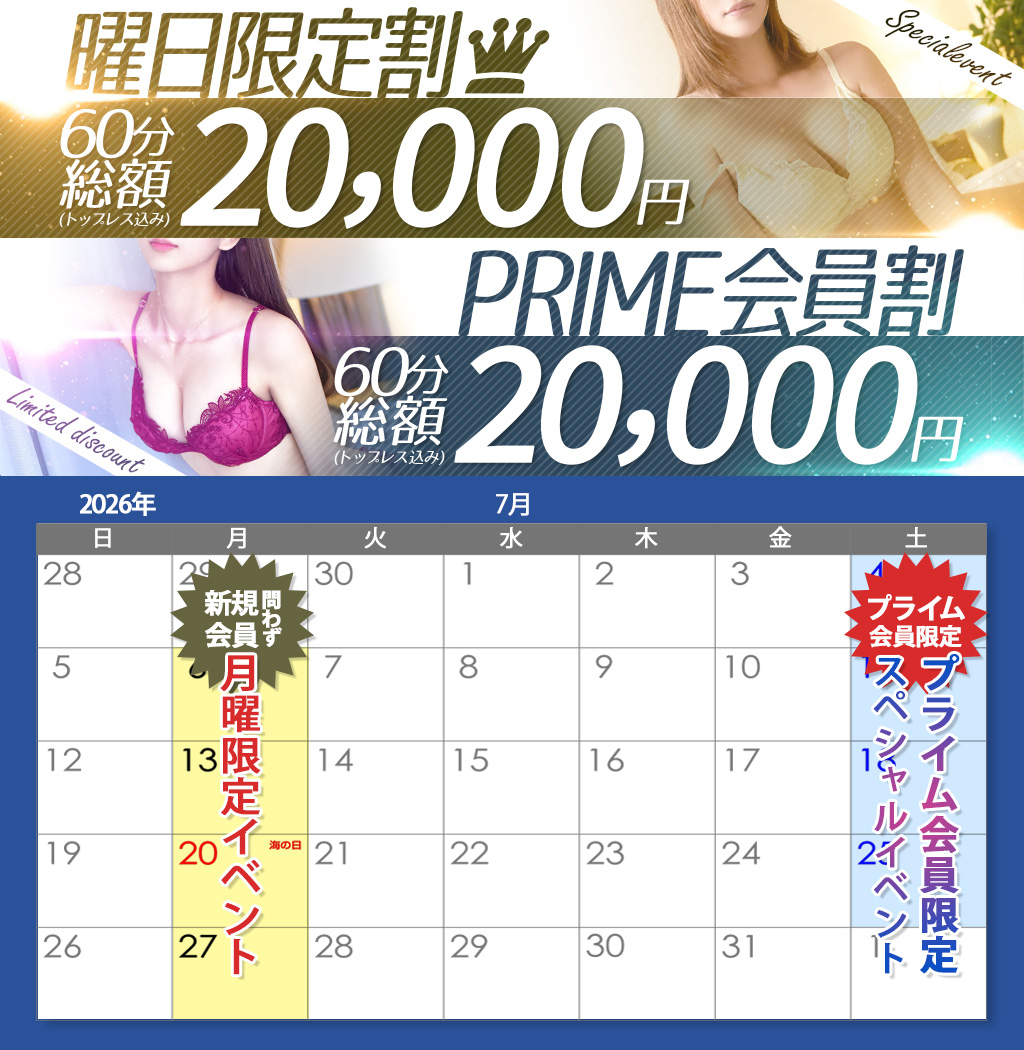 毎週月曜･土曜にイベント開催決定！