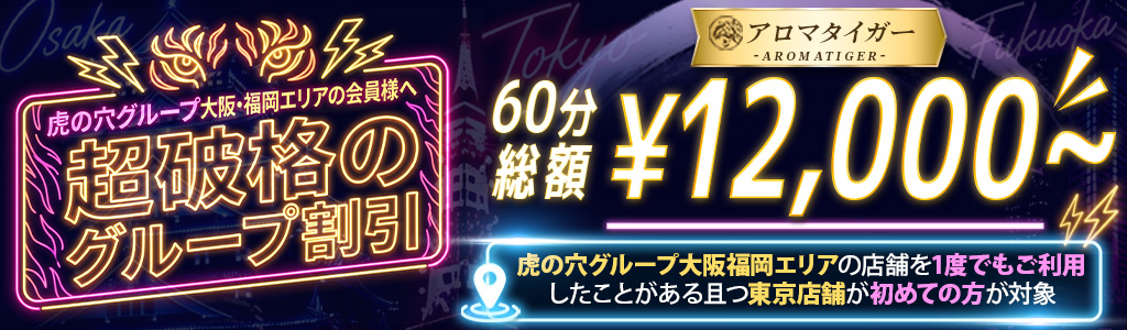 初回限定 グループ割