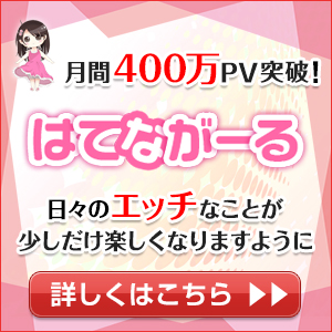 はてながーる