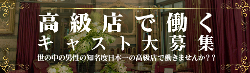 渋谷高収入 風俗求人 アロマエステ求人『アロマタイガー恵比寿』